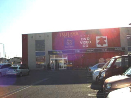 TSUTAYA籠原店まで1,735ｍ