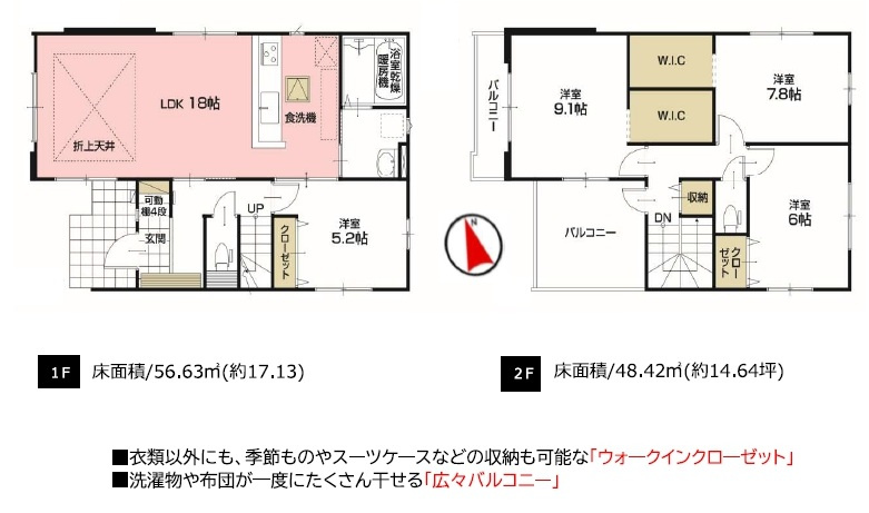 越谷市赤山町新築戸建ての間取り