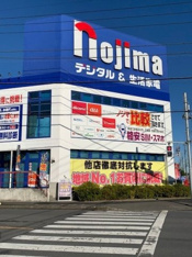 ノジマ青梅総合館まで1100m