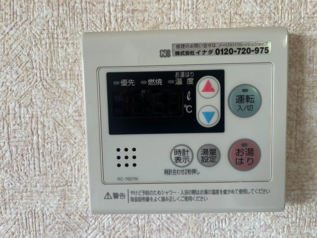 コートラヴィーニアの設備|給湯機です。