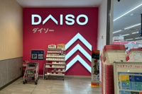 ダイソーまで900m