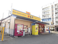 松屋上鶴間店まで1,072ｍ