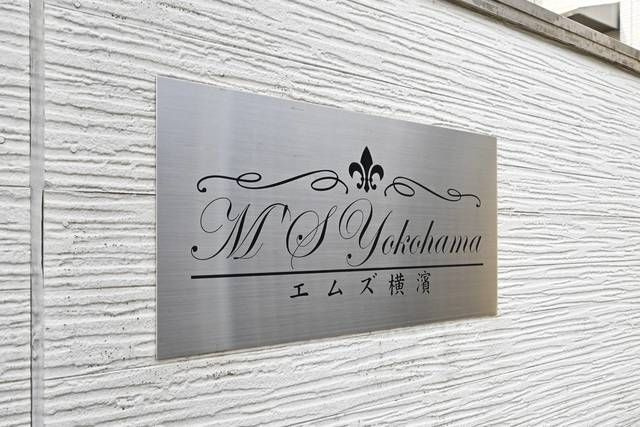 エムズ横浜のその他共用部分