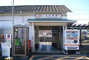 御殿場線・上大井駅まで910m