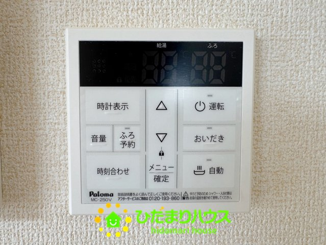 久喜下早見　新築一戸建て　リーブルファインの発電・温水設備