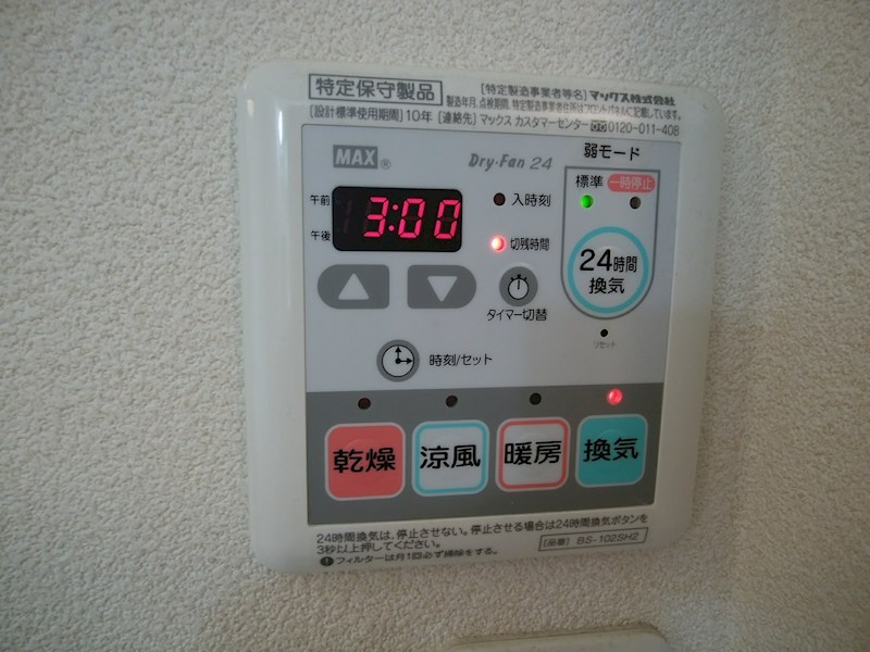 プリムローズ の設備