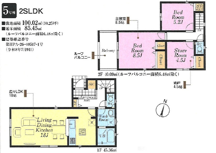 新座市野寺1丁目　新築住宅　全５棟のその他|住まいをお探しの方はお気軽にエバー・ハウジングまでお問い合わせ下さい。