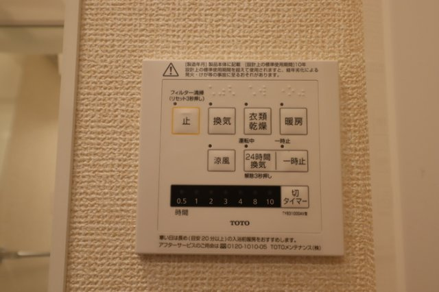レジデンス鎌倉の浴室|浴室換気乾燥機