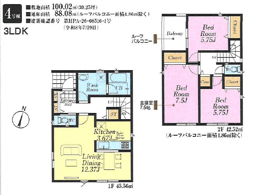 新座市野寺1丁目　新築住宅　全５棟の間取り|5号棟