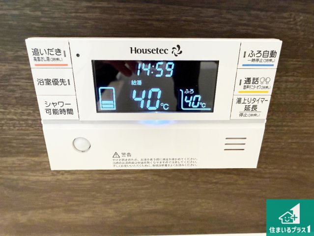 河内長野市南花台　新築一戸建ての発電・温水設備|給湯器リモコン（浴室側）省エネタイプの給湯器でお湯はり・追い炊き自由自在！お子様から高齢者の方まで、みんなが操作しやすいボタン配置です。