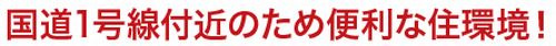 【仲介手数料０円】茅ヶ崎市松林2期　新築一戸建て　全4棟のその他|【仲介手数料０円】茅ヶ崎市松林2期　新築一戸建て　全4棟