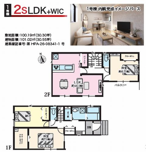 【仲介手数料０円】茅ヶ崎市松林2期　新築一戸建て　全4棟の間取り|1号棟【仲介手数料０円】茅ヶ崎市松林2期　新築一戸建て　全4棟
