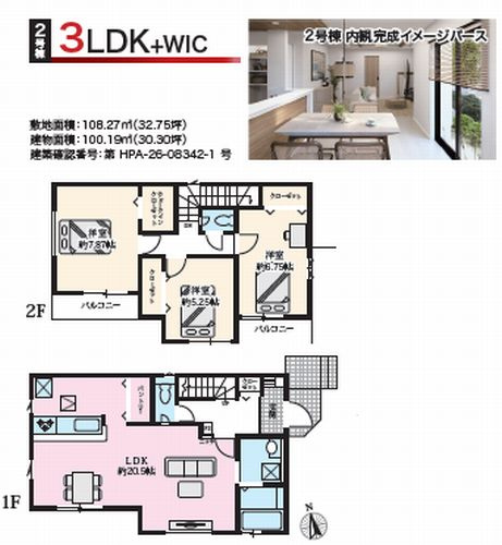 【仲介手数料０円】茅ヶ崎市松林2期　新築一戸建て　全4棟のその他|2号棟【仲介手数料０円】茅ヶ崎市松林2期　新築一戸建て　全4棟