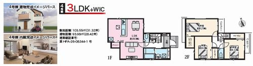 【仲介手数料０円】茅ヶ崎市松林2期　新築一戸建て　全4棟のその他|4号棟【仲介手数料０円】茅ヶ崎市松林2期　新築一戸建て　全4棟