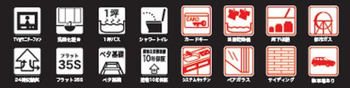 【仲介手数料０円】茅ヶ崎市松林2期　新築一戸建て　全4棟の設備|【仲介手数料０円】茅ヶ崎市松林2期　新築一戸建て　全4棟