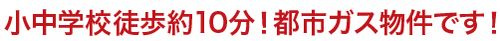 【仲介手数料０円】茅ヶ崎市松林2期　新築一戸建て　全4棟のその他|【仲介手数料０円】茅ヶ崎市松林2期　新築一戸建て　全4棟