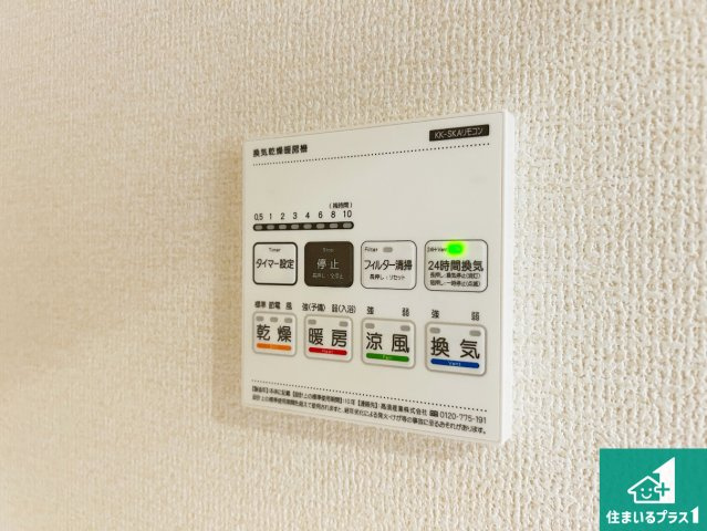 ●5(土)6(日)現地案内可能！　北葛城郡広陵町三吉大垣内の冷暖房・空調設備|浴室暖房乾燥機リモコン！浴室暖房・衣類乾燥・涼風・浴室換気、お風呂を快適・便利にする機能付き！暮らしに役立つ多彩な機能で一年中活躍します！
