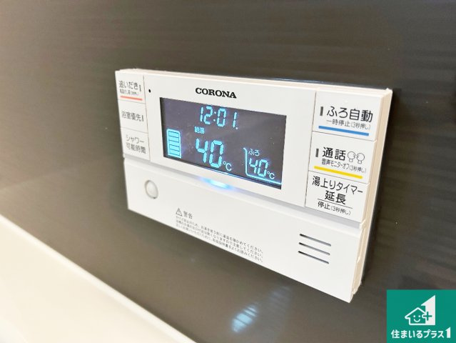 ●5(土)6(日)現地案内可能！　北葛城郡広陵町三吉大垣内の発電・温水設備|給湯器リモコン（浴室側）省エネタイプの給湯器でお湯はり・追い炊き自由自在！お子様から高齢者の方まで、みんなが操作しやすいボタン配置です。