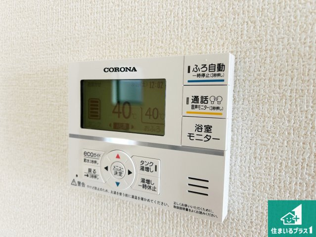 ●5(土)6(日)現地案内可能！　北葛城郡広陵町三吉大垣内の発電・温水設備|給湯器リモコン（LDK側）ボタン一つでお風呂のお湯はり・追い炊き可能！便利な呼び出し機能付き！表示文字が大きく読みやすい有機ＥＬを採用！どの角度からも見やすくなっています。