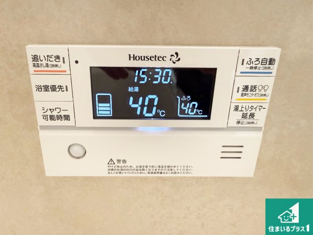 河内長野市南花台　新築一戸建ての発電・温水設備|給湯器リモコン（浴室側）省エネタイプの給湯器でお湯はり・追い炊き自由自在！お子様から高齢者の方まで、みんなが操作しやすいボタン配置です。