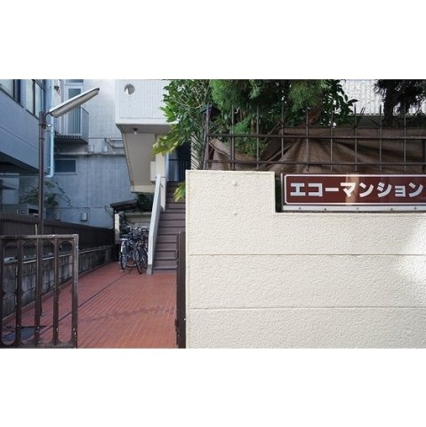 エコーマンションのエントランス|エントランス