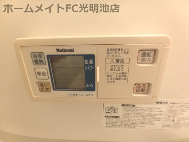 グレイスコートの設備