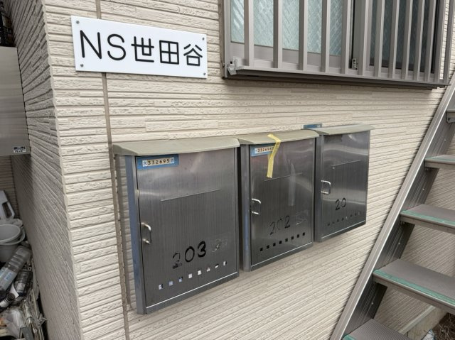 【設備】 | ＮＳ世田谷