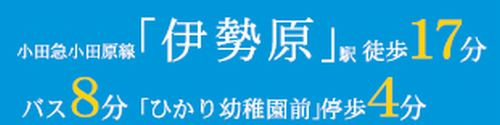 【仲介手数料０円】伊勢原市八幡台3期　新築一戸建て　全3棟の区画図|【仲介手数料０円】伊勢原市八幡台3期　新築一戸建て　全3棟