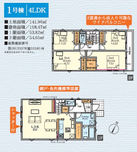 【仲介手数料０円】伊勢原市八幡台3期　新築一戸建て　全3棟のその他|1号棟【仲介手数料０円】伊勢原市八幡台3期　新築一戸建て　全3棟