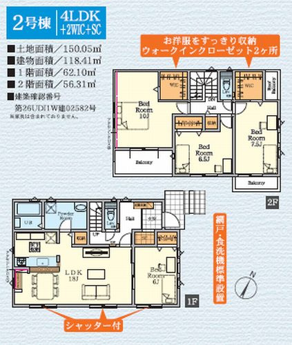 【仲介手数料０円】伊勢原市八幡台3期　新築一戸建て　全3棟のその他|2号棟【仲介手数料０円】伊勢原市八幡台3期　新築一戸建て　全3棟