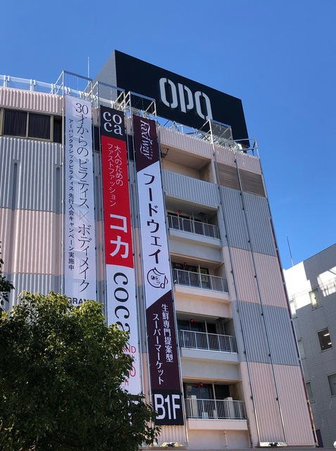 グリンデルワルトのその他|湘南藤沢OPA