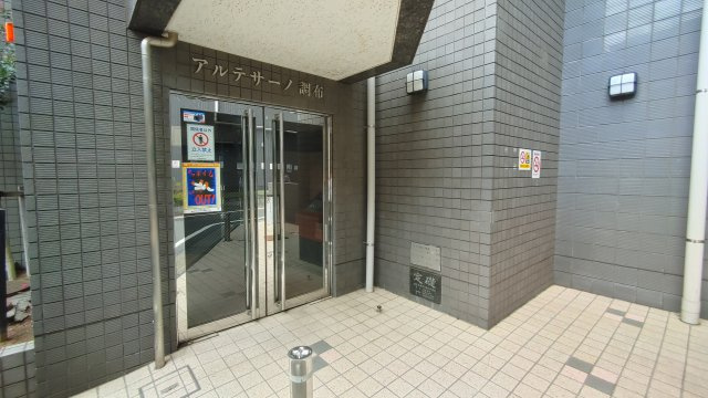 アルテサーノ調布のエントランス|※他部屋参考写真