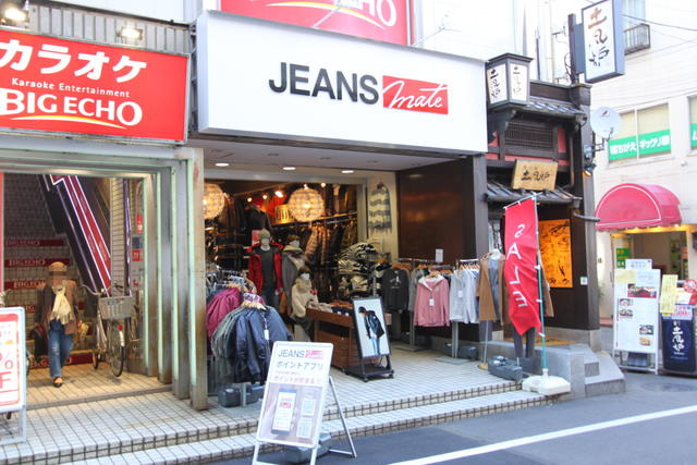 アルテサーノ調布の周辺|ジーンズメイト調布店まで299m
※他部屋参考写真