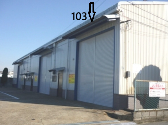 葛原１丁目工場　Ｃの外観