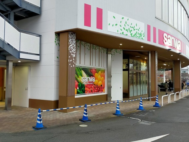 プリマステラの周辺|スーパー三和アメリア稲城ランド通り店 0.8km