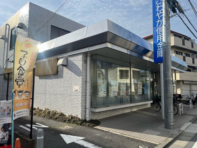 プリマステラの周辺|さわやか信用金庫矢野口支店 0.7km