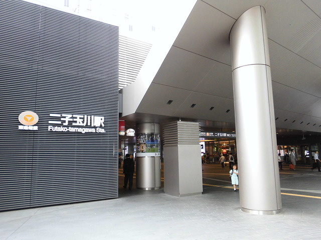 アグレアーヴル二子玉川のその他|二子玉川駅