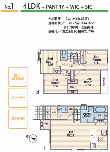 【その他】 | 【仲介手数料０円】座間市栗原中央1丁目2期　新築一戸建て　全2棟 | 【仲介手数料０円】座間際栗原中央1丁目2期　新築一戸建て　全2棟