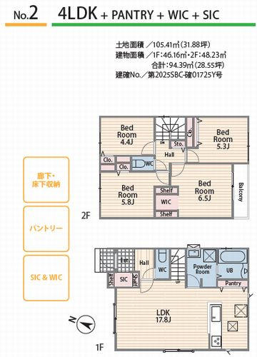 【仲介手数料０円】座間市栗原中央1丁目2期　新築一戸建て　全2棟のその他|2号棟【仲介手数料０円】座間際栗原中央1丁目2期　新築一戸建て　全2棟