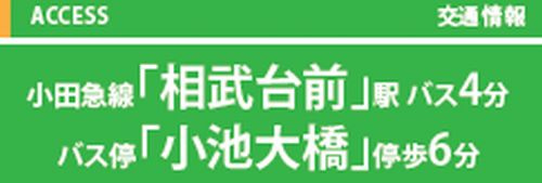 【仲介手数料０円】座間市栗原中央1丁目2期　新築一戸建て　全2棟のその他|【仲介手数料０円】座間際栗原中央1丁目2期　新築一戸建て　全2棟
