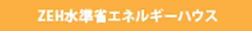 【仲介手数料０円】座間市栗原中央1丁目2期　新築一戸建て　１号棟　全2棟のその他|【仲介手数料０円】座間際栗原中央1丁目2期　新築一戸建て　全2棟
