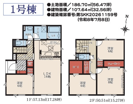 【新築戸建】札幌市東区北50条東13丁目6棟の間取り