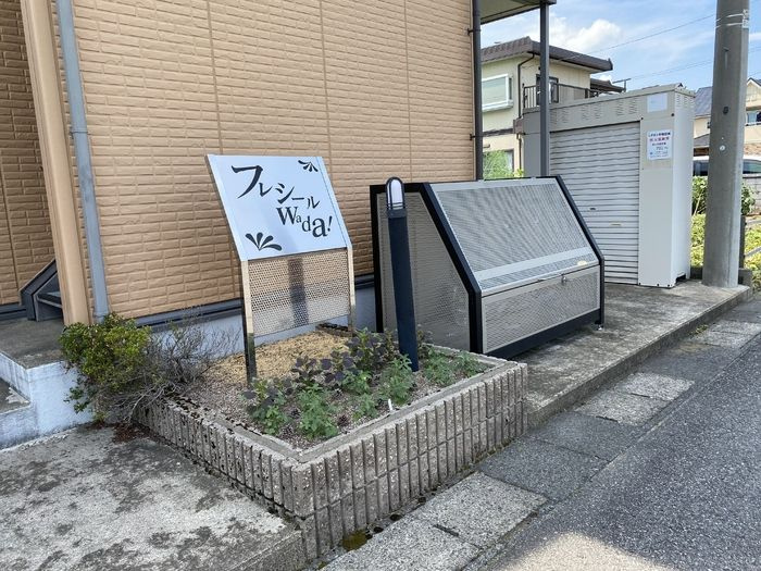 フレシール和田のその他共用部分