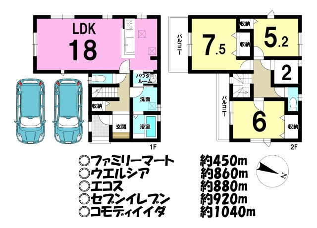 新築戸建