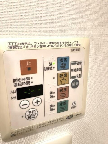 【設備】 | リシェス中屋(リシェスナカヤ)
