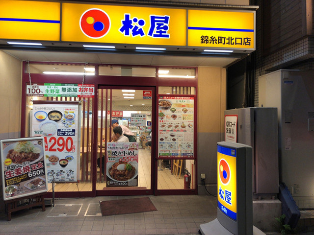 OG錦糸町の周辺