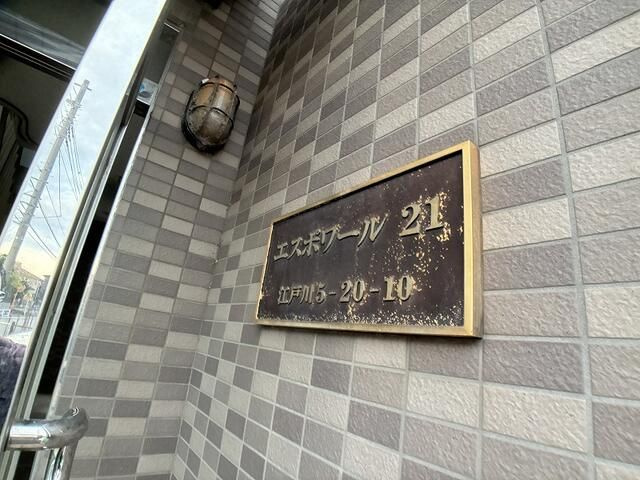 エスポワール２１のその他