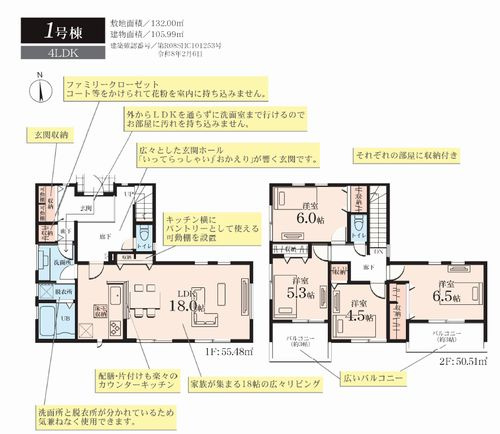 【間取り】 | 【仲介手数料０円】藤沢市菖蒲沢第4　新築一戸建て | 【仲介手数料０円】藤沢市菖蒲沢第4　新築一戸建て