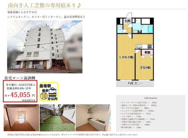 ルシエル七条の間取り