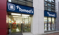 トモズ西新宿五丁目店まで422m